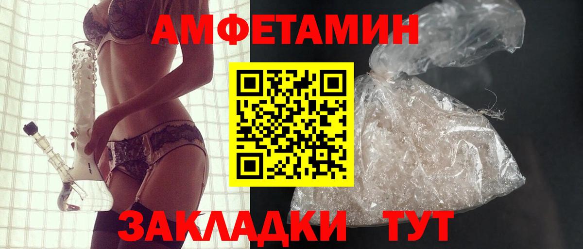 АМФЕТАМИН Розовый Канаш