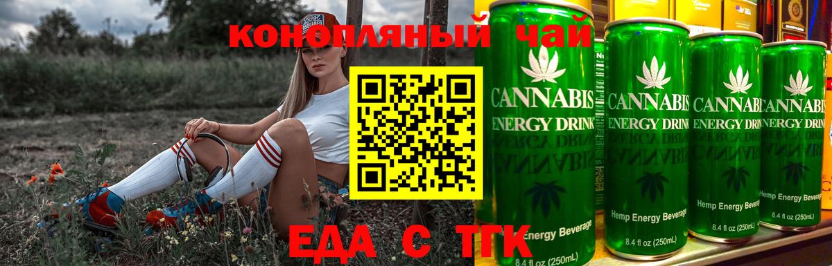 Canna-Cookies конопля  Вход с VPN  Канаш 