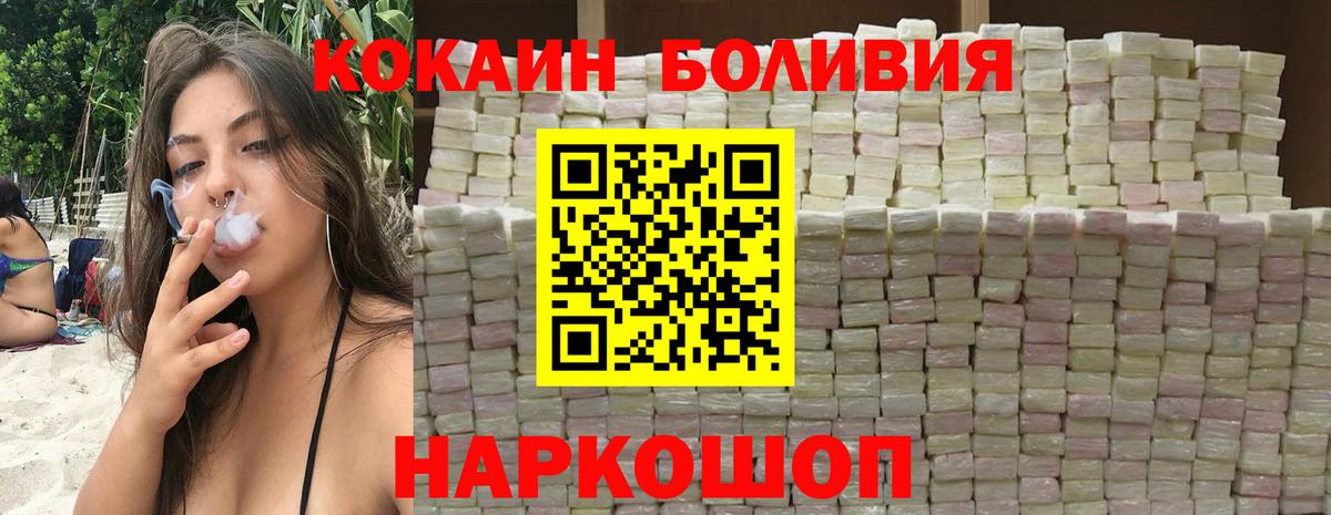 Кокаин Columbia Канаш