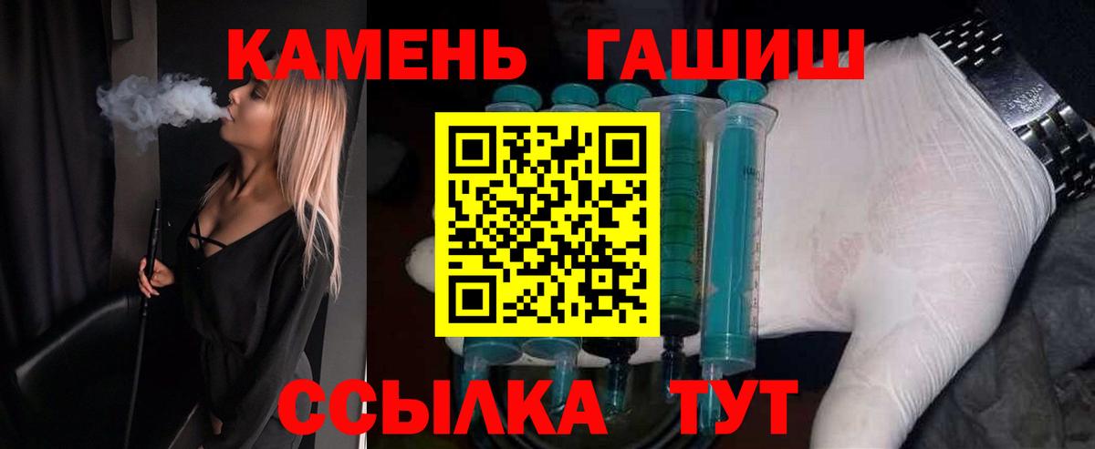 Гашиш ice o lator  Гашиш  закладки  Вход с VPN  Канаш 