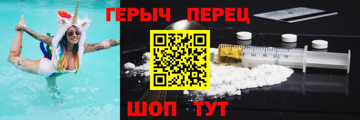 ГЕРОИН хмурый  Вход с VPN  Канаш 