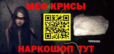 крисы Краснодар