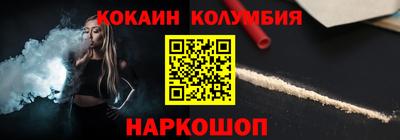 кокаин премиум Краснознаменск