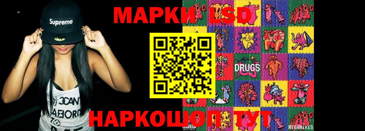 ЛСД экстази ecstasy Канаш
