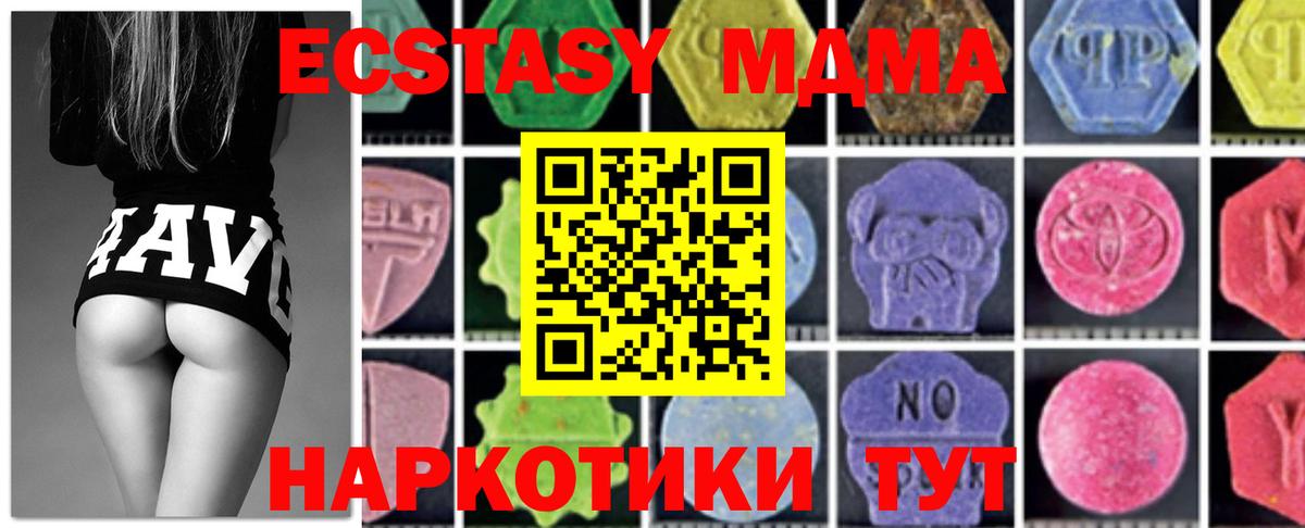 Канаш  МДМА молли  МДМА молли  MDMA  Вход с VPN 