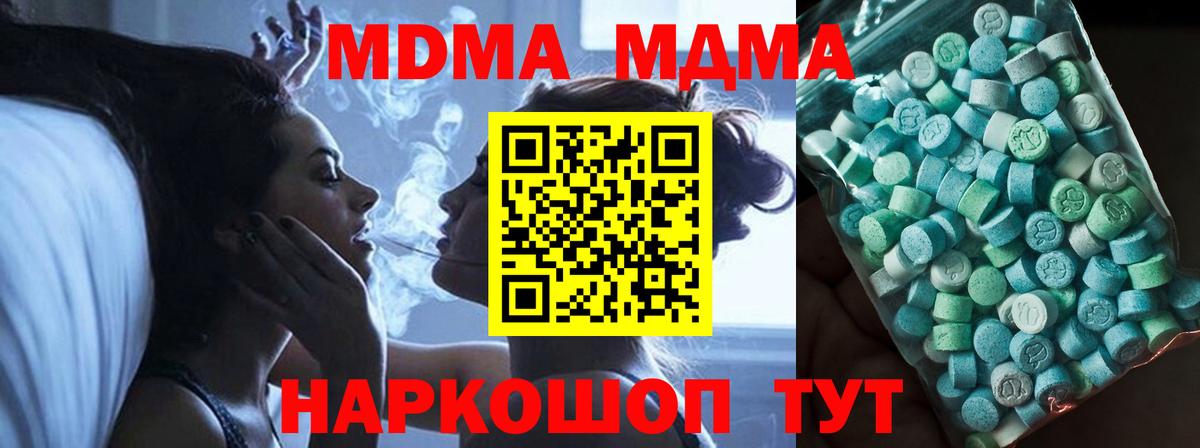 МДМА кристаллы Канаш