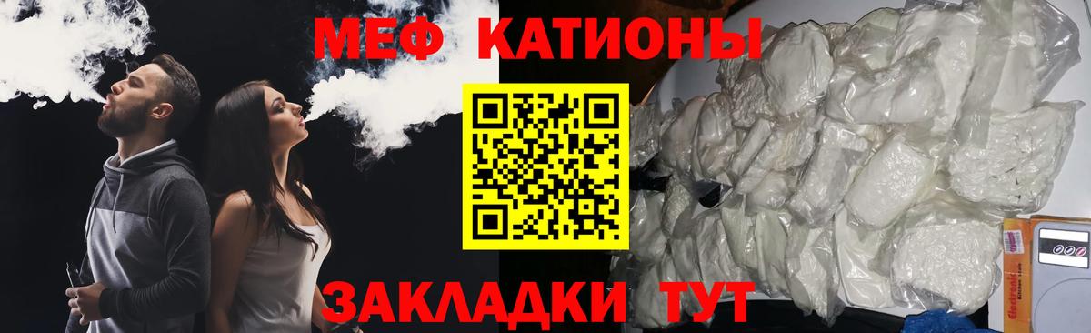 Меф кристаллы Канаш