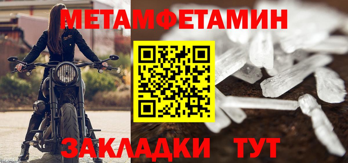 Метамфетамин витя  Вход с VPN  Канаш 