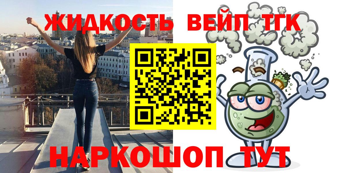 Дистиллят ТГК THC oil Канаш